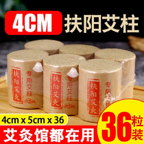 4cm Fuyang Aizhu pill with red flower and coarse mine moxibustion pillar of fuyang acupuncture home aged Aiyang grass strip