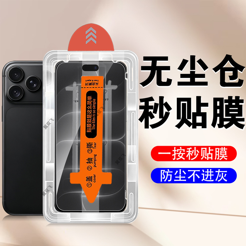 Suitable for iPhone 18 Pro Privacy Screen Protector, iPhone 18 Pro Max Apple Pm Phone Max Tempered Glass Screen, I18Pr0Ma Anti-Peeping 180Pmax Protective Film, Por Privacy Dust-Free Screen Mon Shell P Suitable for iPhone 18 Pro Privacy Screen Protector, iPhone 18 Pro Max Apple Pm Phone Max Tempered Glass Screen, I18Pr0Ma Anti-Peeping 180Pmax Protective Film, Por Privacy Dust-Free Screen Mon Shell P