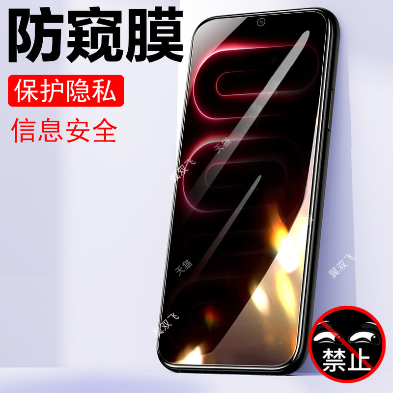 Suitable for Redmi K100 Pro Privacy Screen Protector, K100 Pro Max Tempered Screen, Xiaomi Redmi Phone, Redmi K Pro Max Anti-Peep Case, K100 Pro Max Privacy Suitable for Redmi K100 Pro Privacy Screen Protector, K100 Pro Max Tempered Screen, Xiaomi Redmi Phone, Redmi K Pro Max Anti-Peep Case, K100 Pro Max Privacy