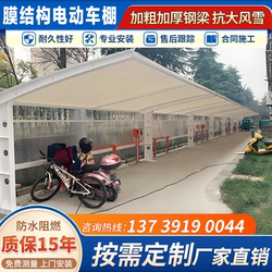 HENAN HEBEI 전기 자동차 주차장 창고 충전 파일 커뮤니티 야외 배터리 자전거 긴장 막 구조 비 창고