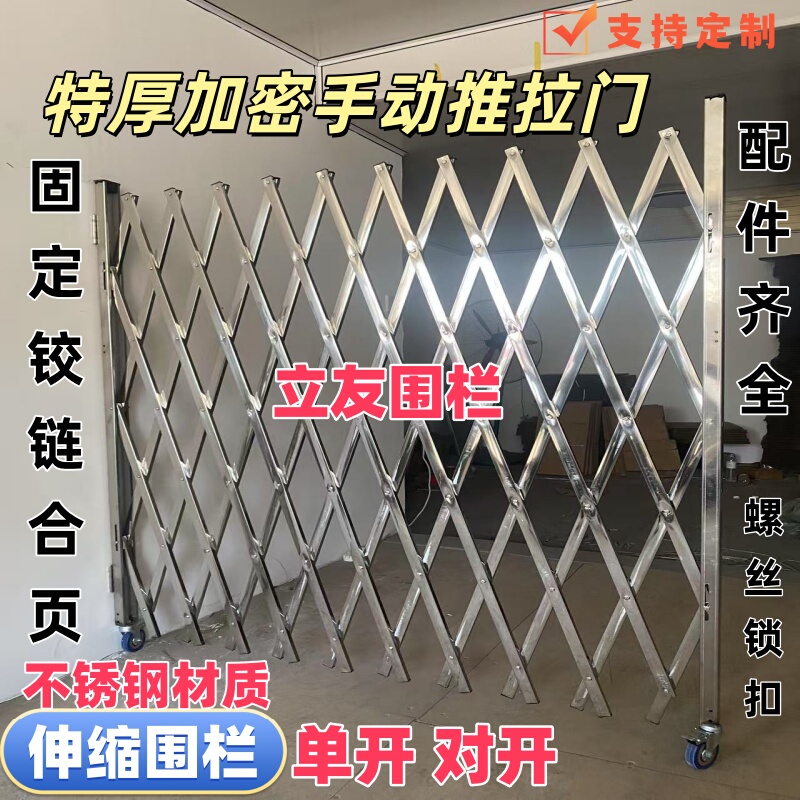 Extra Thick Stainless Steel Telescopic Sliding Door Folding Fence Safety Isolation Barrier Protective Fence Movable Fence Barrier