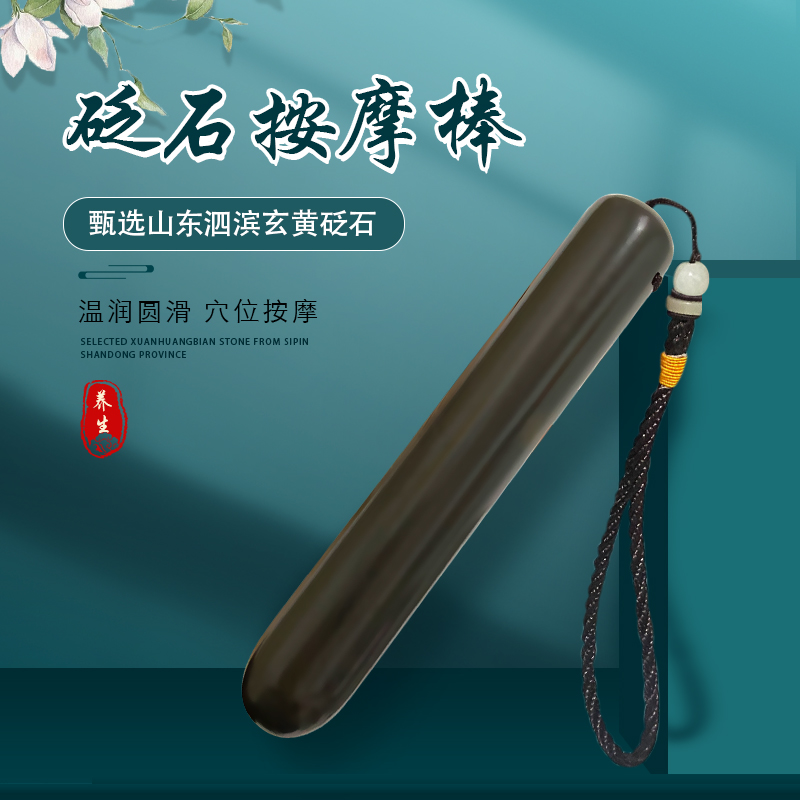 Xuanhuang Massage Stick Beauty Dialing Fascia Face Lifting Face Eye Scraping Board Home Dredge Meridians Point Caves-Taobao