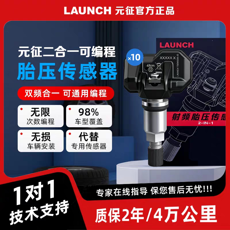 Yuanzheng Tire Pressure Sensor 431 Tire Pressure Sensor Yuanzheng Tire Pressure Matching Instrument 501Sv2 Universal Sensor