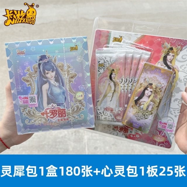 ບັດເກມ Ye Luoli ບັດ Lingxi Pack 22nd Binary Pack Collection Book ສະບັບເຕັມຊຸດໃຫມ່ ກ່ອງໃຫຍ່ຫນຶ່ງກ່ອງເຈົ້າຍິງກ້ອນ