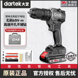Dayi Industrial Grade A7Pro Brushless Lithium Electric Drill Rechargeable Hand Drill Impact Drill Household Electric Screwdriver 1365