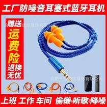 Earbud soundproof headphones imitation factory listening to music heavy bass invisible lazy at work mobile phone earbuds Bluetooth