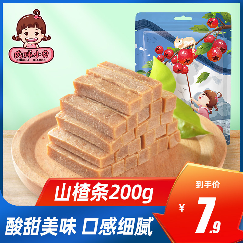 Meat balls, small shells, hawthorn strips 200g fruit dan skin candied fruit original flavor baby infants and children old-fashioned nostalgic bulk snacks