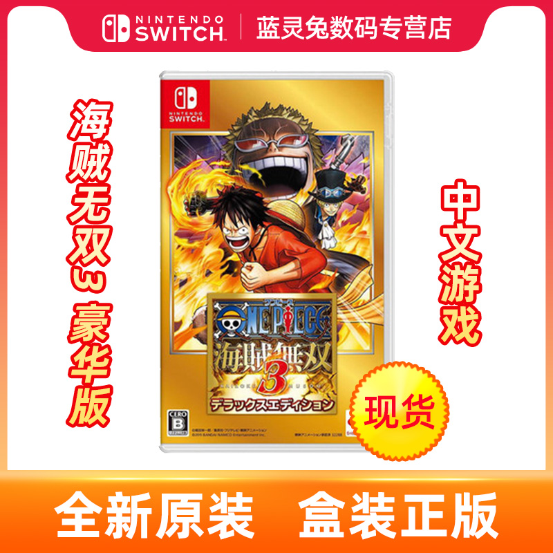 Nintendo Switch NS OLED Game Cassette One Piece One Piece Warriors 3 Deluxe Edition with DLC