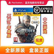 PS4 game disc Wizard 3 annual edition Body stone heart wine and blood DLC full version Chinese genuine spot