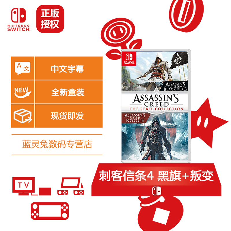 Nintendo Switch NS OLED Game Cassette Assassin's Creed Rebel Collection Rebel Black Flag Rebellion Support Lite