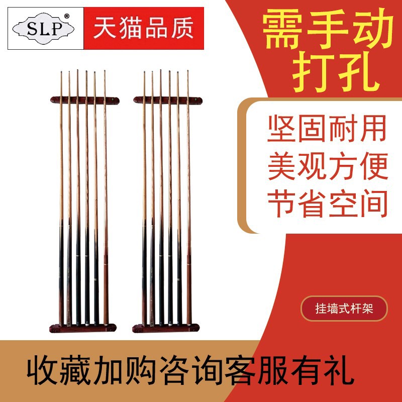 Wall mounted billiard cue rack ball room supplies solid wood cue holder billiard supplies accessories