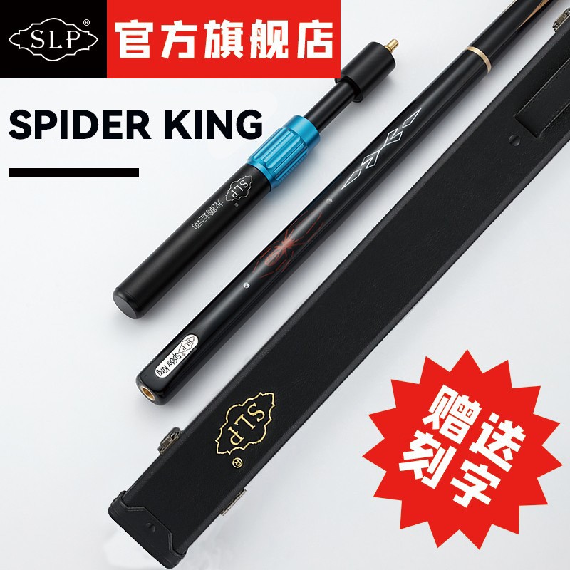 SLP Spider King billiard cue small head set Chinese style black 8 pool cue American snooker club