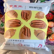 Xianke Le new Bagan fruit 1000g net bulk creamy snacks dried fruit nuts whole box 5