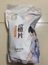 Pingxiangyi childrens Hawthorn baby snacks pure independent small packaging Hawthorn bar Hawthorn snack