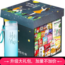 Snack gift bags packed in a box of snack food birthday lovers gift airdrop box pig feed net red zero