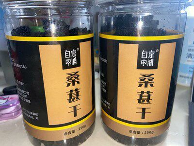 Xinjiang mulberry dried sand-free black mulberry super 500g new wild fresh mulberry