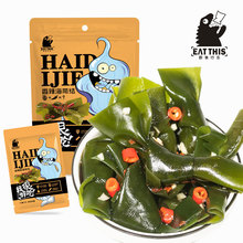 拍两份！既食行乐海带结200g*2袋