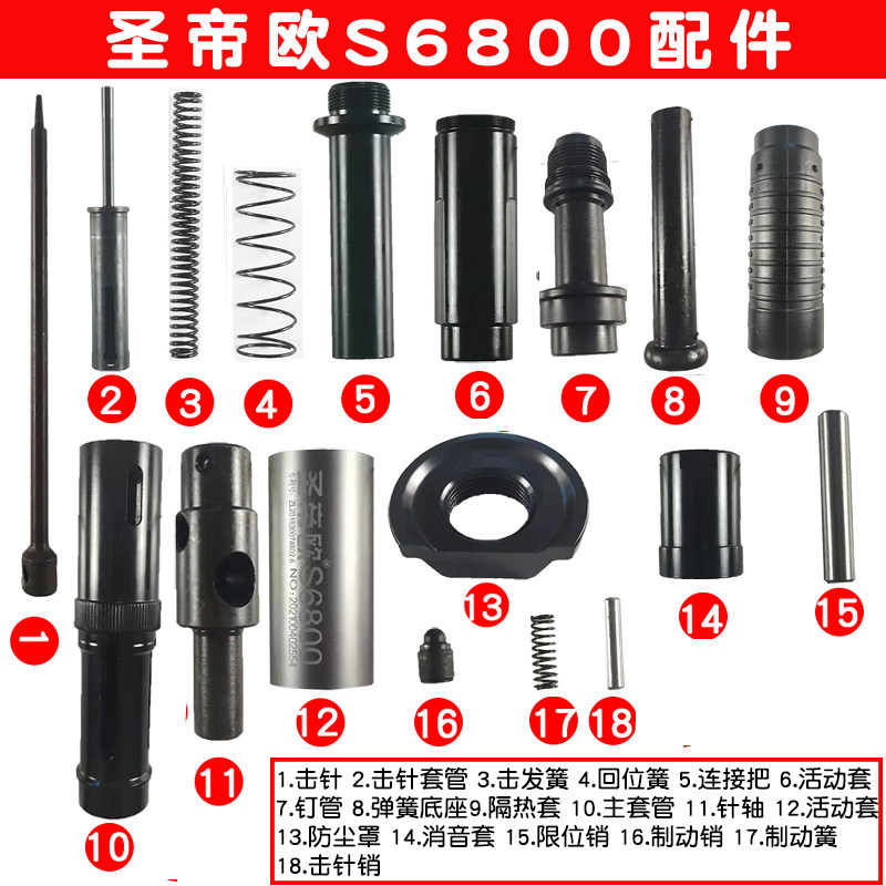 Saint-Theo suspended ceiling artifact S6800 original accessories needle protective cover dust cover needle sleeve nail tube spring