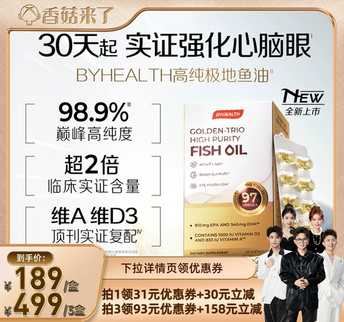 [Грибы шиитаке здесь] ДЛЯ ЗДОРОВЬЯ 98,9% рыбьего жира высокой чистоты с омега-3 содержит DHA.