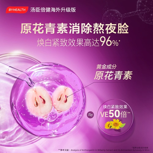 Byehalth Tomson Bengjian виноградный порошок порошковой капсулы оригинальная цветочная цирклент эссенция VC Витамин С