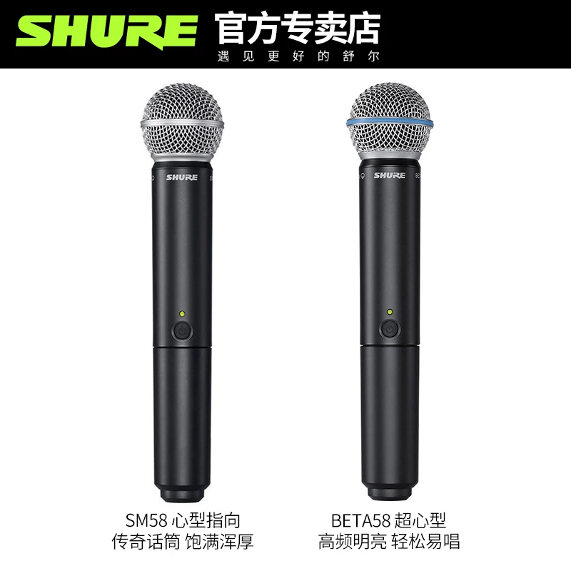 Shure/ BLX24R/SM58 беспроводной микрофон для живого выступления K песня сценическое выступление Бета58А микрофон
