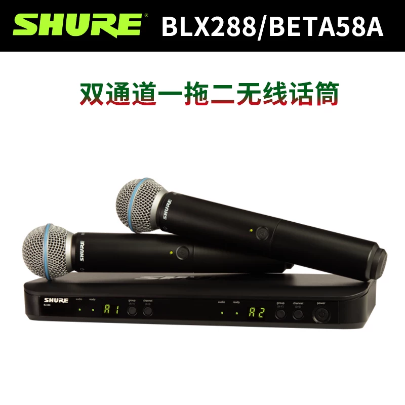 [【二手商品】舒尔sm58 beta58a无线话筒直播唱歌舞台会议麦克风]