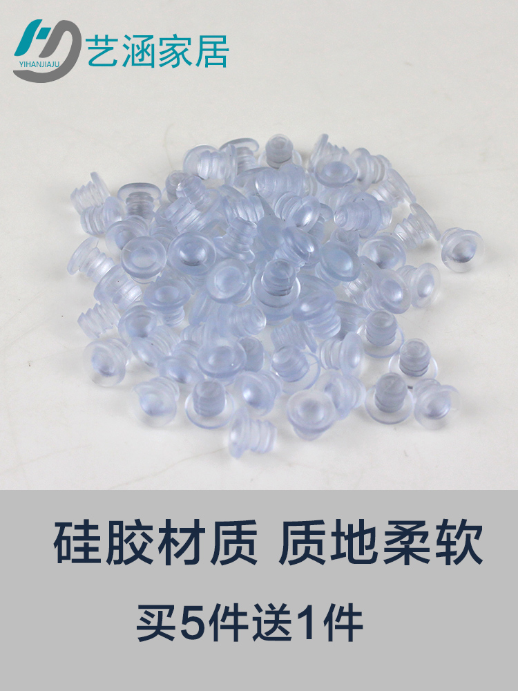 Small 5m soft transparent anti-collision particles silicone buffer small particles anti-vibration pad hole plug silent embedded particles