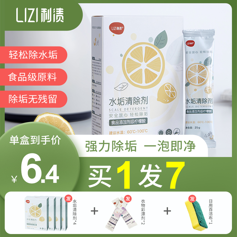 Citric acid descaling agent food-grade household electric kettle descaling agent to remove tea stains and tea scale cleaning artifact