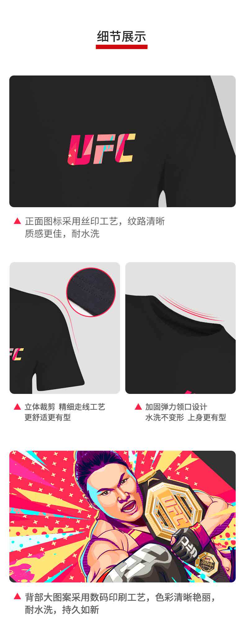 UFC New Product-Zhang Weili Футболка-Detail page_04.jpg
