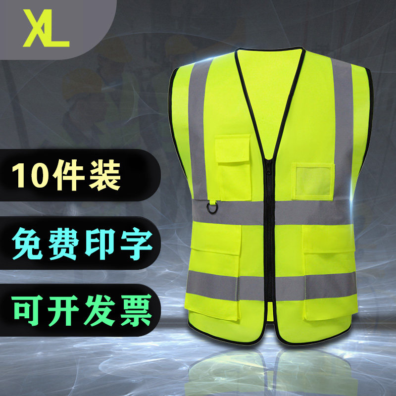 Reflective vest construction site engineering construction safety vest night patrol traffic fluorescent reflective clothes 10-pack