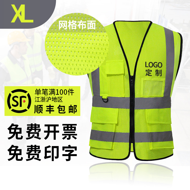 Reflective vest, sanitation workers, traffic safety, vest, beauty group, riding luminous clothes, annual review, grid labor protection jacket