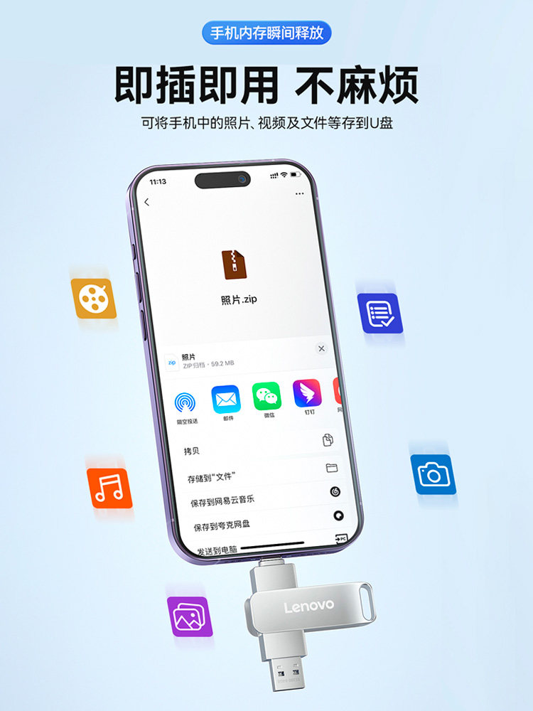 Suitable for Apple Mobile Phones, USB Flash Drives, Dedicated for Both Computers and Mobile Phones, External Large-Capacity iPhone Interface Memory Expansion USB Flash Drives