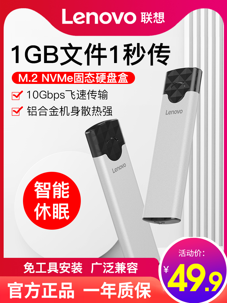 Lenovo Portable hard drive case m2 Hard drive external case nvme Solid state drive box Laptop hard drive change portable hard drive case m2 Thunderbolt 3 hard drive case NGFF External hard drive case