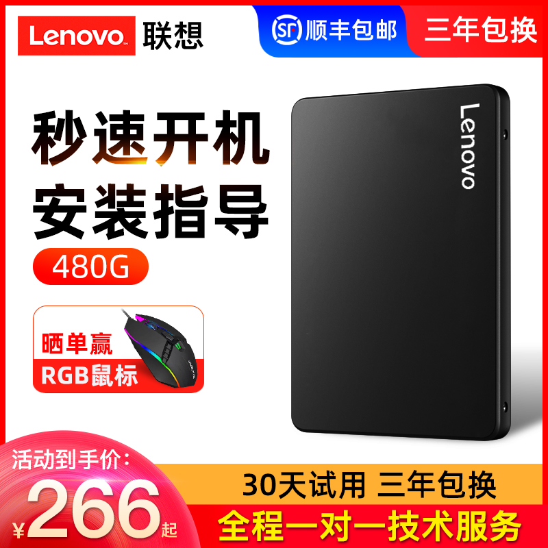 Lenovo SSD 480g 512g sata3 0 interface high speed 500g desktop laptop SSD