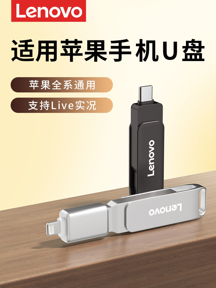 Suitable for Apple Mobile Phones, USB Flash Drives, Dedicated for Both Computers and Mobile Phones, External Large-Capacity iPhone Interface Memory Expansion USB Flash Drives