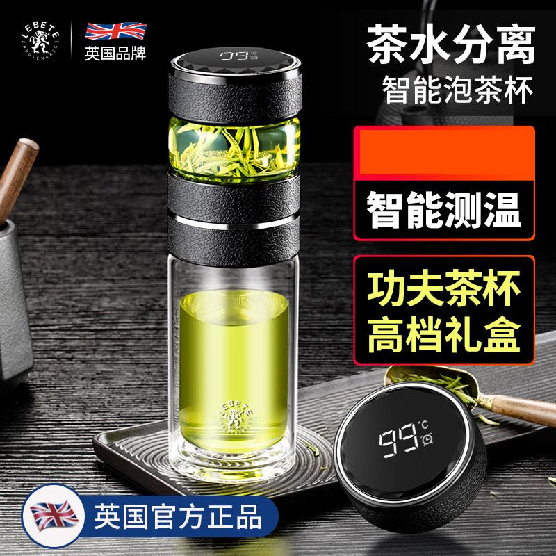 Tea separation cup men high-end double insulation glass transparent glass portable filter bubble tea cup