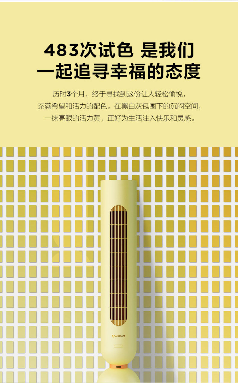 德国IF奖 艾美特 设计师联名款 惊叹号无叶塔扇 如沐春风 图6
