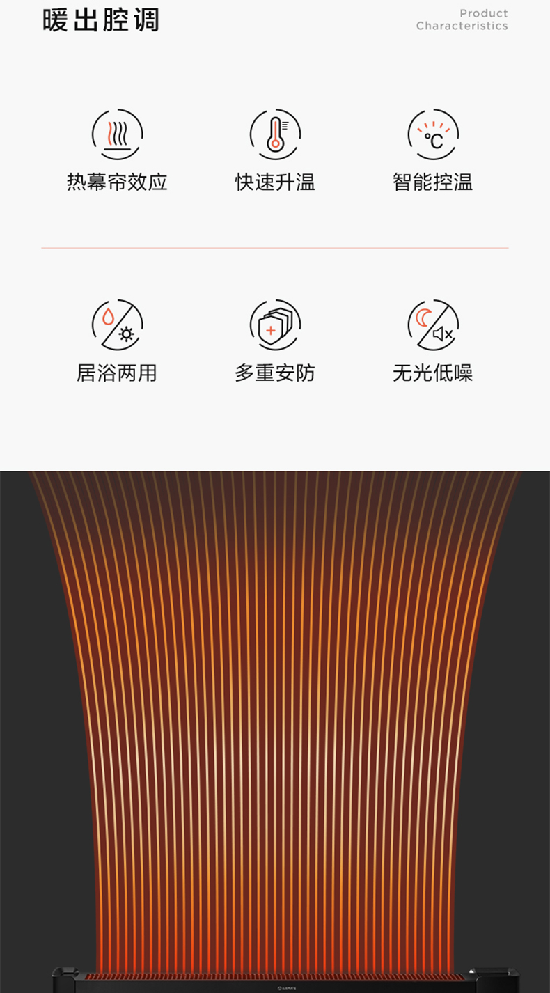 艾美特 踢脚线取暖器 移动地暖 全屋取暖 2200W 图3