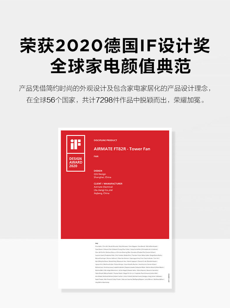 德国IF奖 艾美特 设计师联名款 惊叹号无叶塔扇 如沐春风 图3