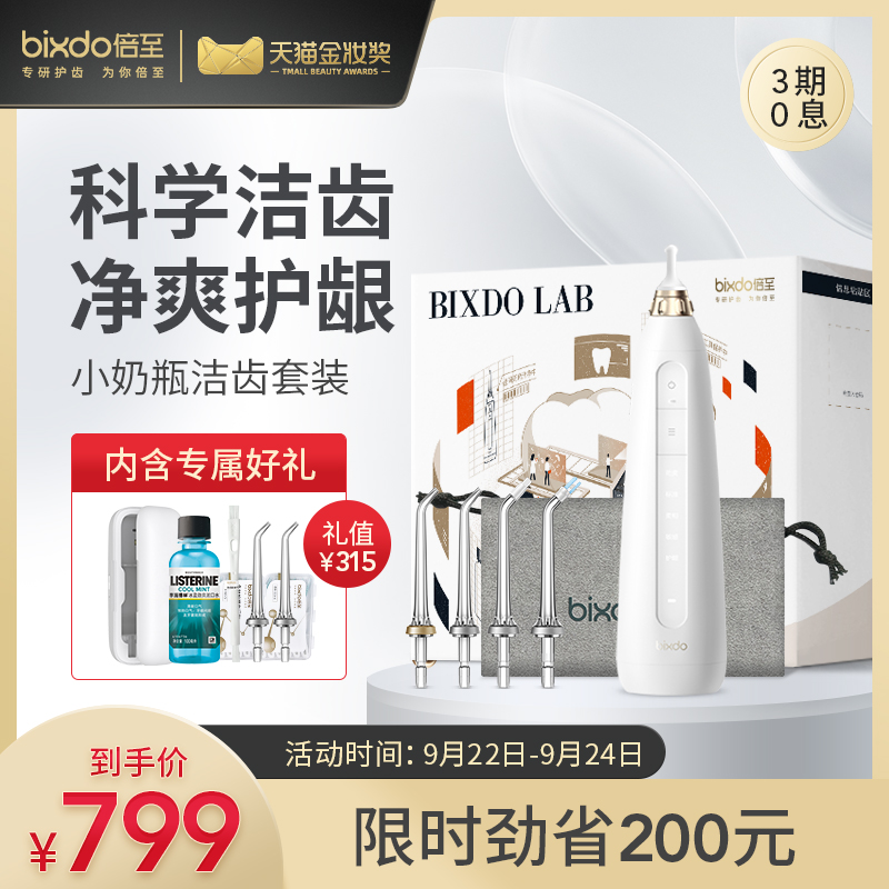 Times to small bottle electric puncher flosser home portable cleaning water floss orthodontic scrubber