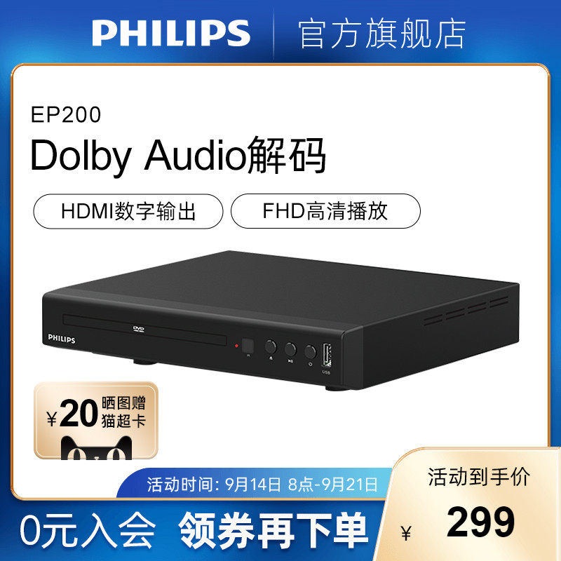 Philips TAEP200 portable DVD player HD 4k home small integrated CD disc vcd disc player