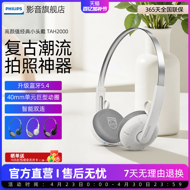Philips H2000 Retro Small Over-Ear Bluetooth Headphones for Street Wear, Sports Outfits, and Girls' Photoshoots, 2026 New Model