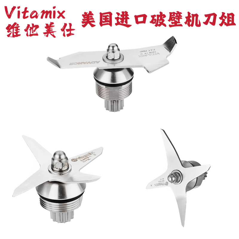 American Vitamix Vm0127 Vm0149 5200 Blade Head Blender Accessories