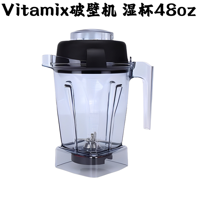 Vitamix Accessories American Vitamix Blender E310 Cup Vm0198 Food Processor Wet Cup 48oz