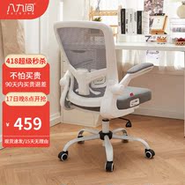 89 Students Chair Study Lift Writing Chair Book Room Swivel Chair Computer Chair Office Home Ergonomics