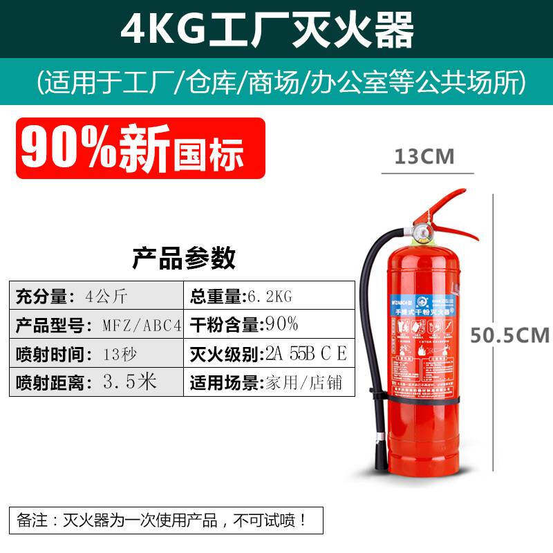 Maidow fire extinguishers shop with 4 kg home dry powder portable 4KG on-board 1KG2 3 5 8kg warehouse
