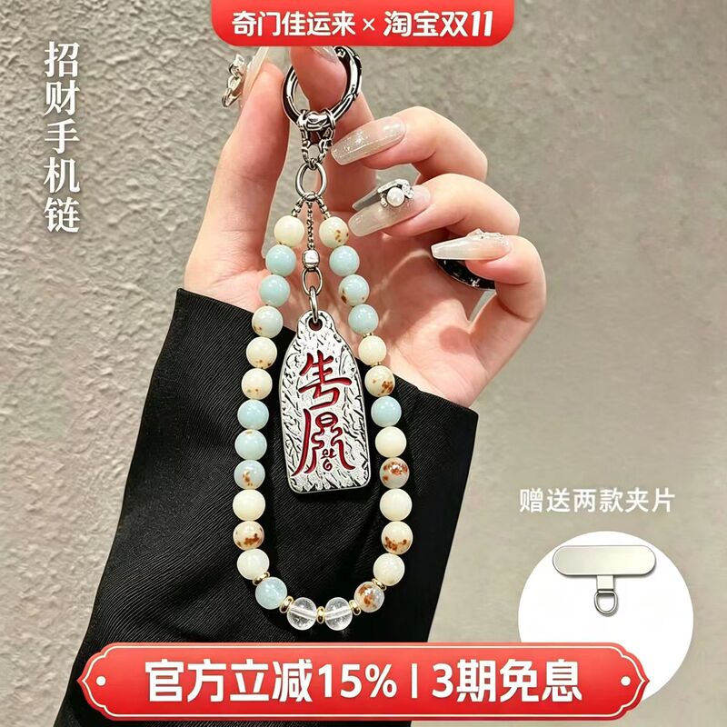 DIY Handmade Beaded Mobile Phone Pendant, Chinese Style Hanging Ornament, Mixed Material Keychain DIY Handmade Beaded Mobile Phone Pendant, Chinese Style Hanging Ornament, Mixed Material Keychain