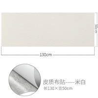 Белый, 50×138см