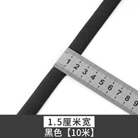 Черный, 1.5см, 10м