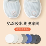 Спортивная обувь, пластырь, восстанавливающие самоклеющиеся туфли, не оставляет следов